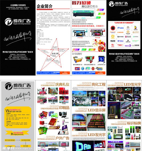 广告公司折页设计图